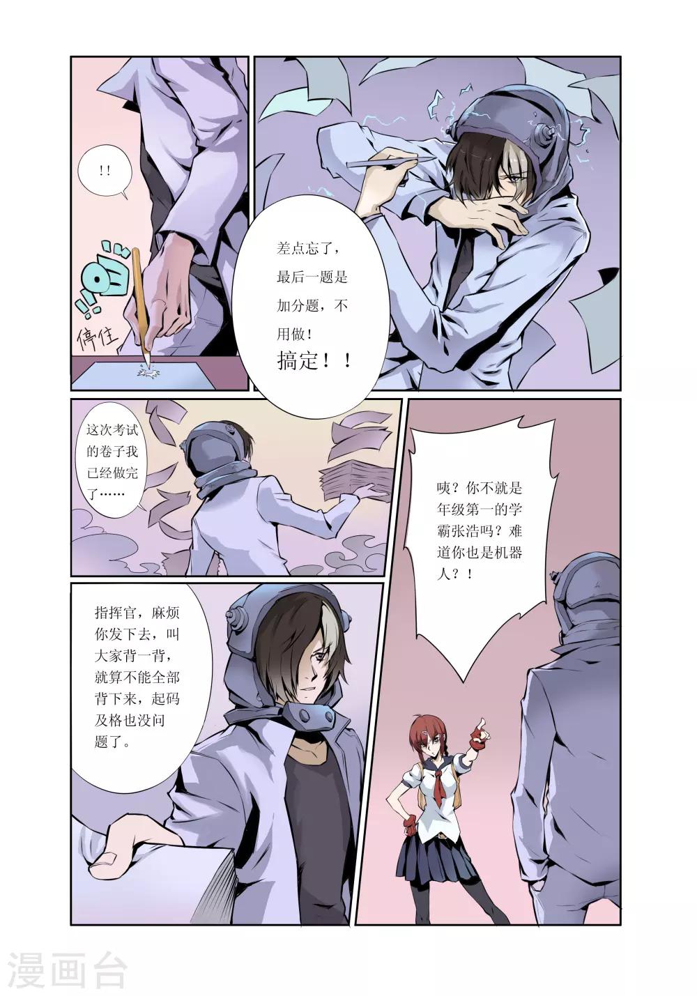 第2话-第2话