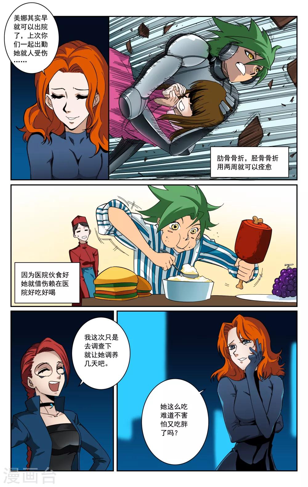 第100话-第104话