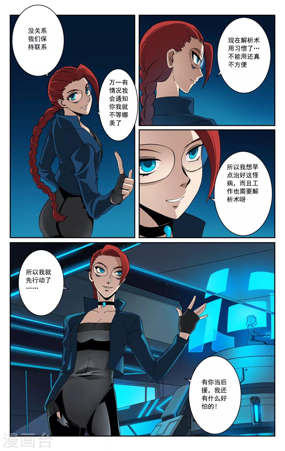 第100话-第104话