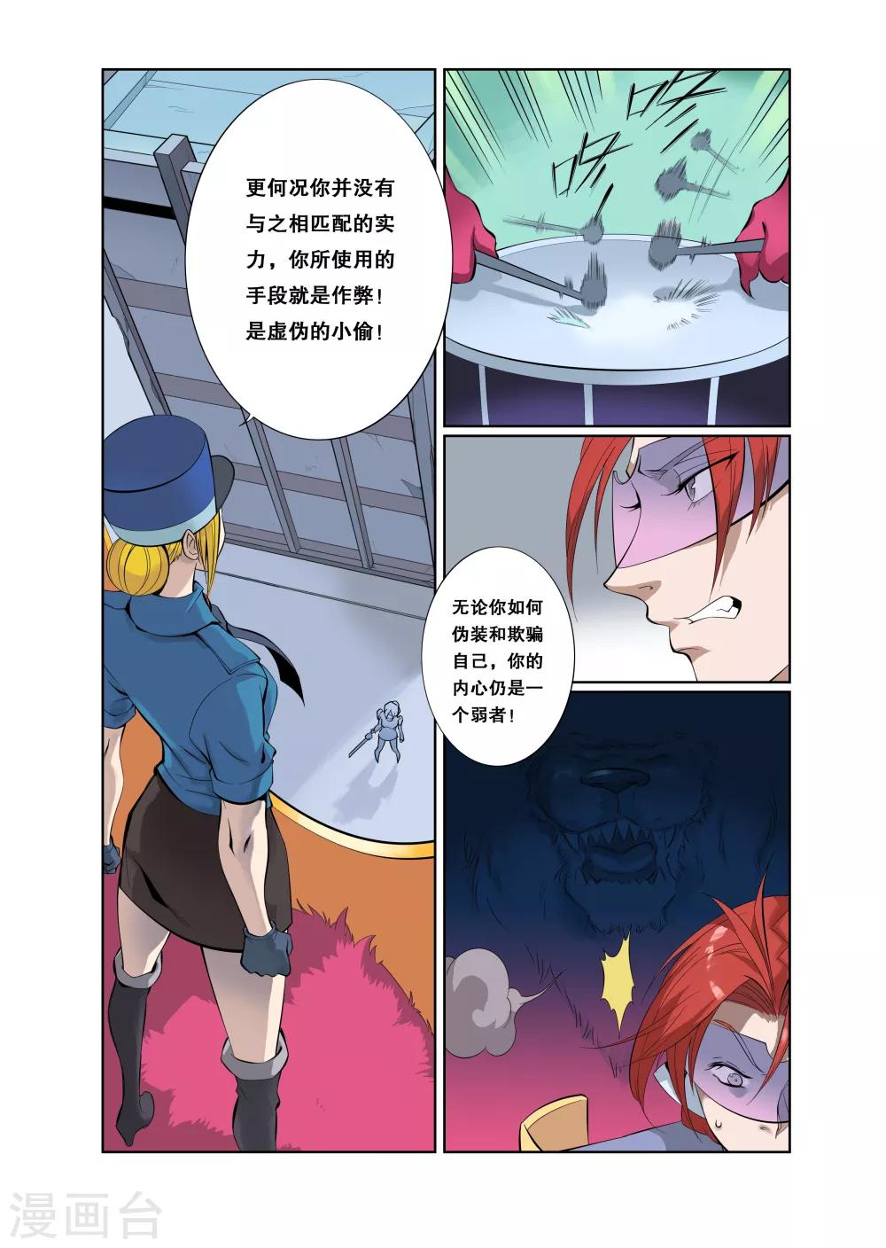 第12话-第14话