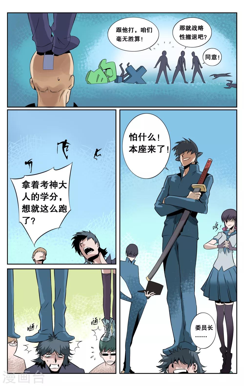 第14话-第16话