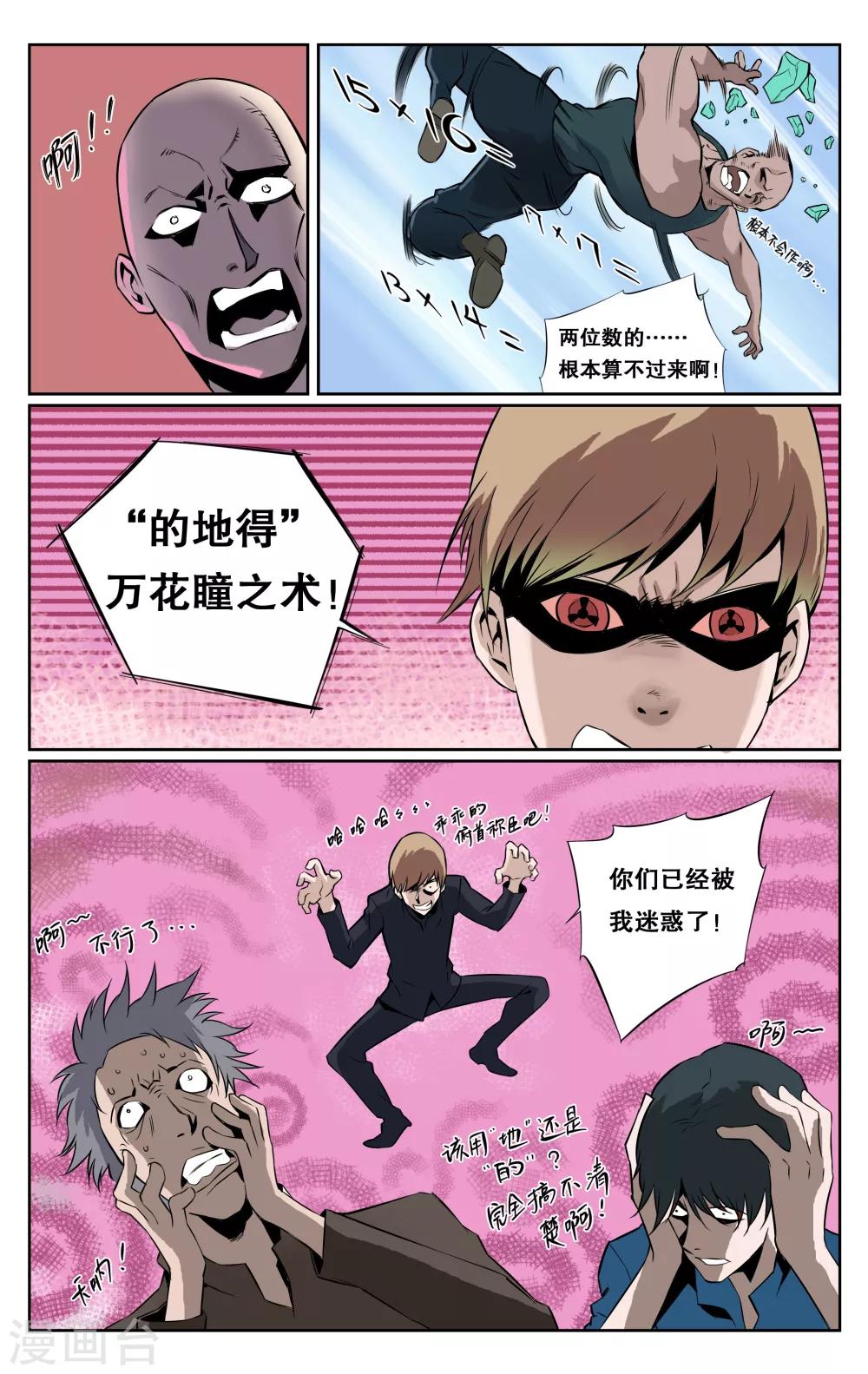 第14话-第16话