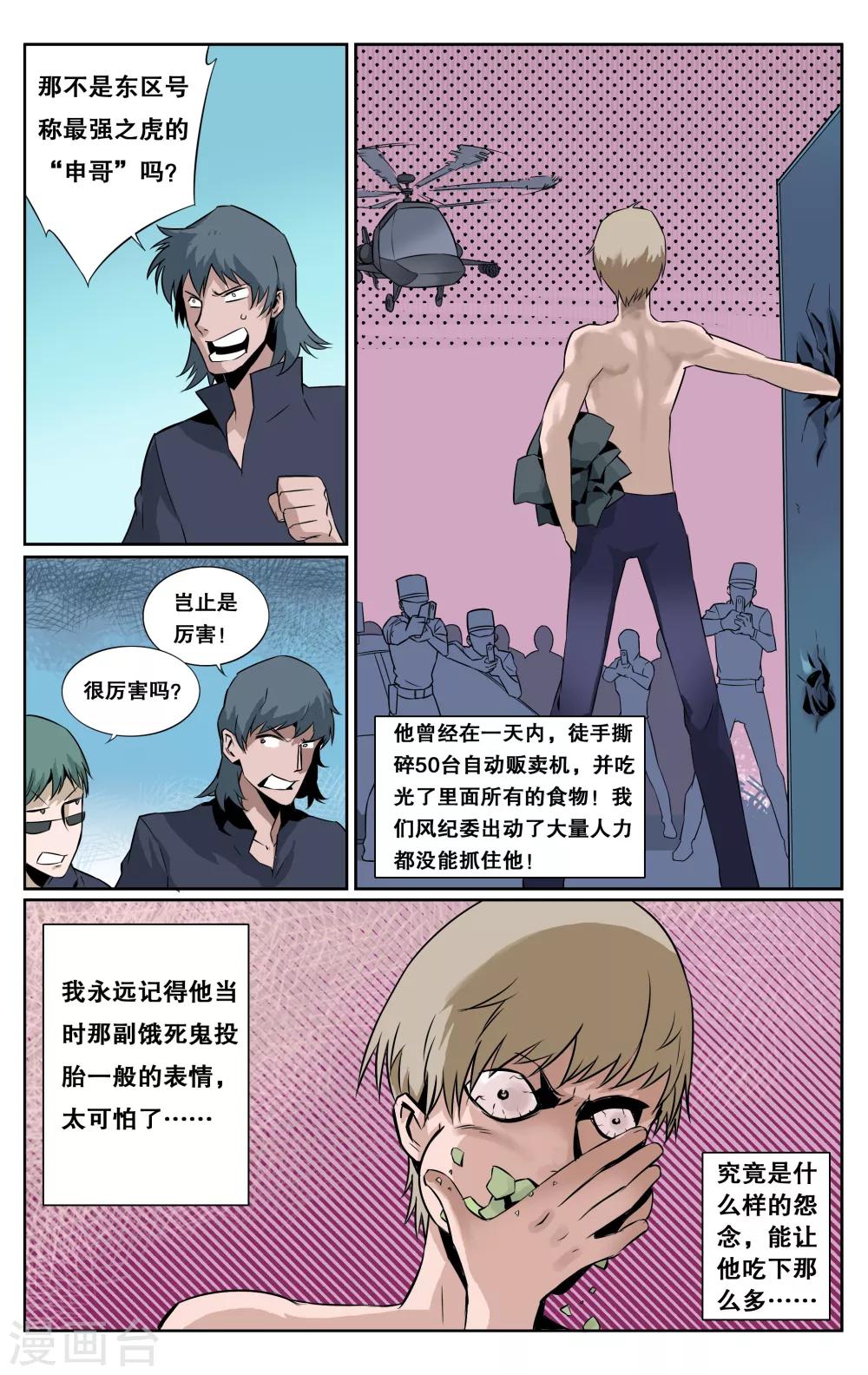 第14话-第16话