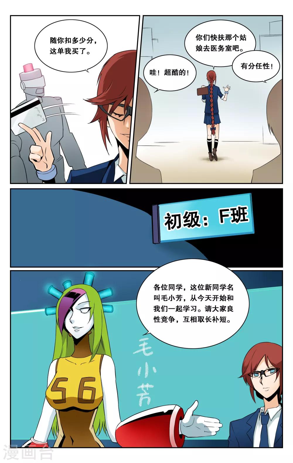 第21话-第24话
