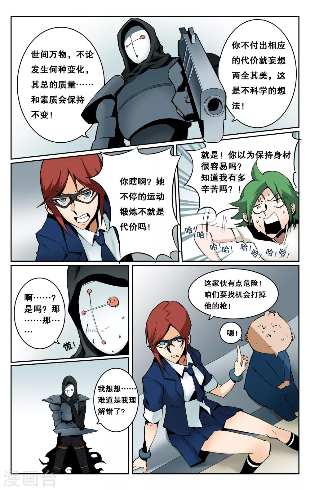 第23话-第26话