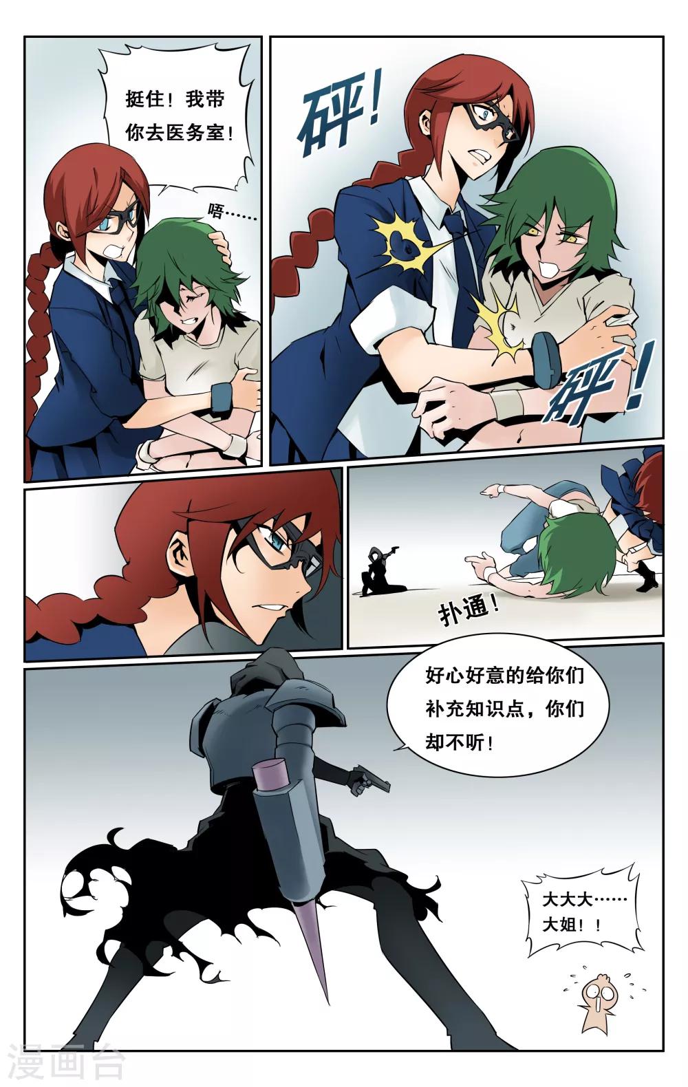 第23话-第26话