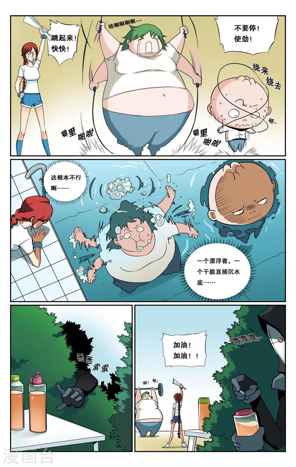第25话-第28话