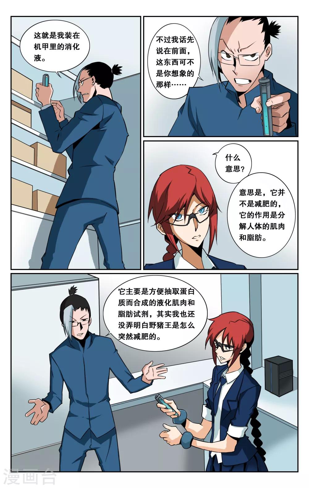 第25话-第28话