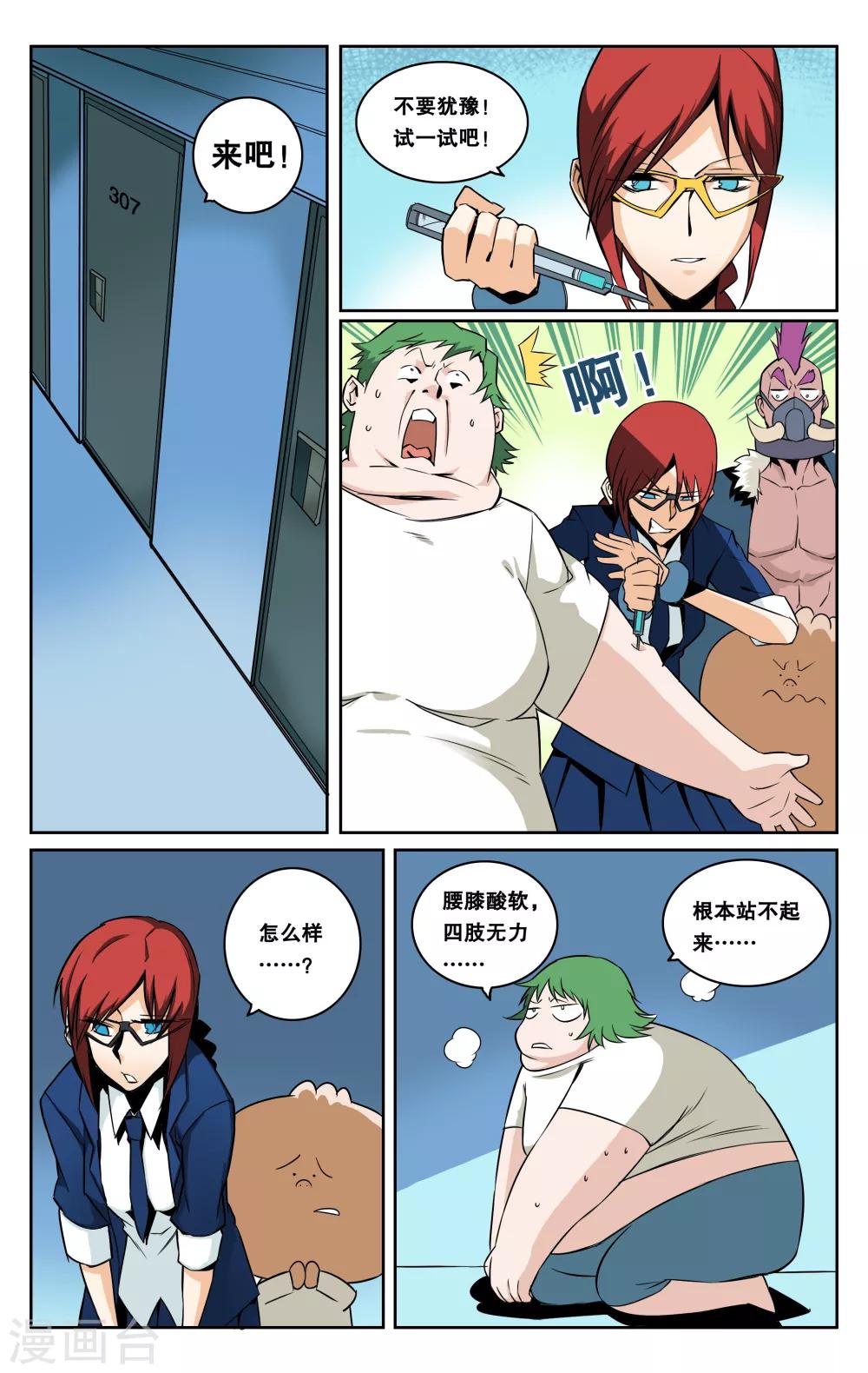 第27话-第30话