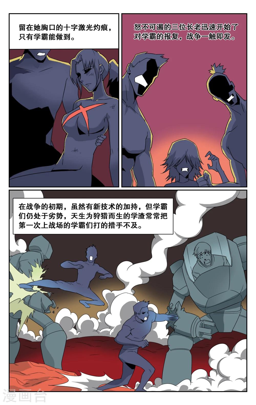 第29话-第32话