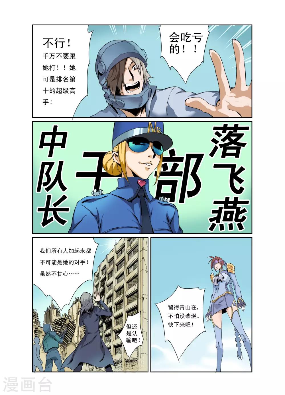 第4话-第4话