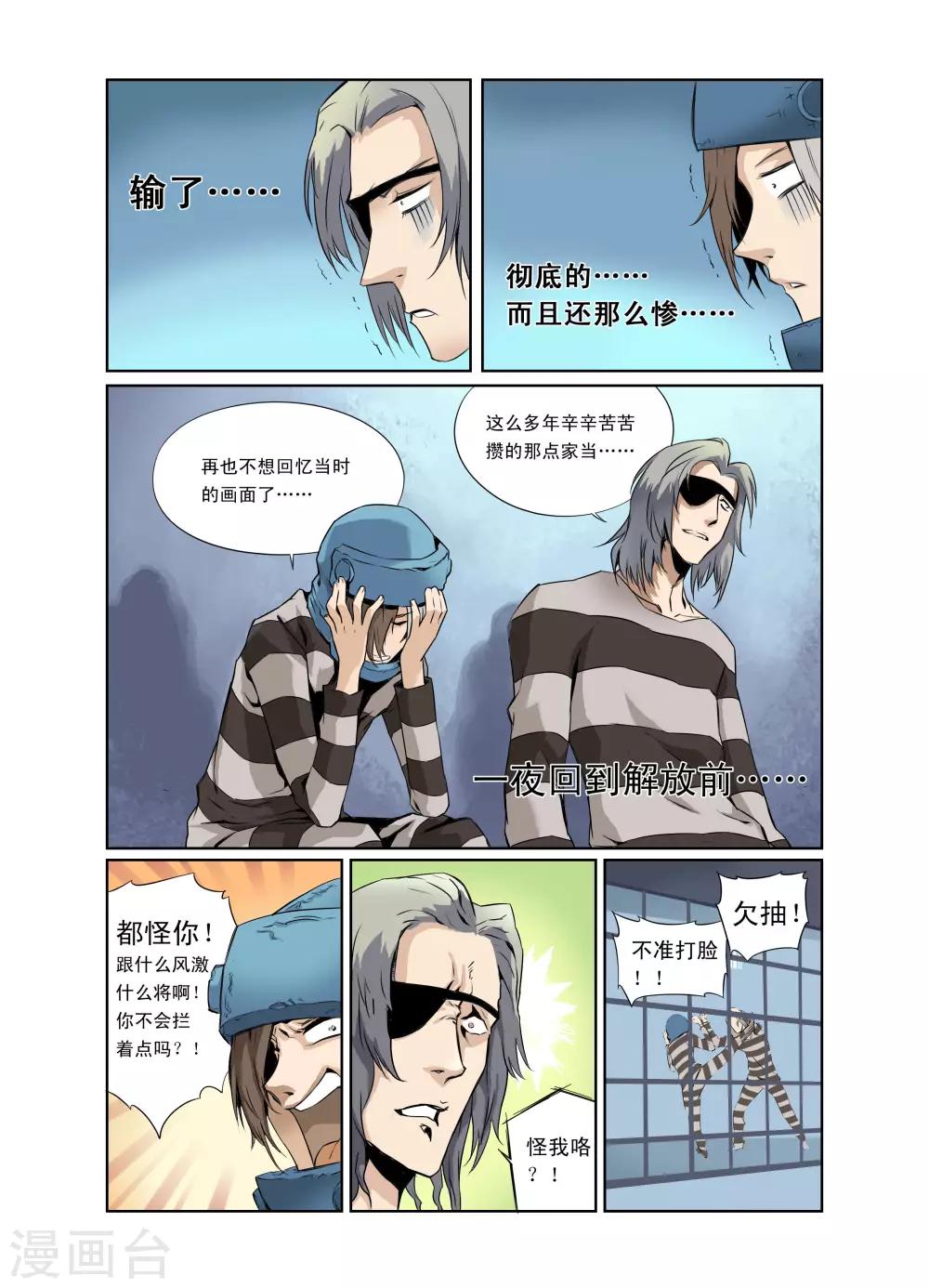 第4话-第4话