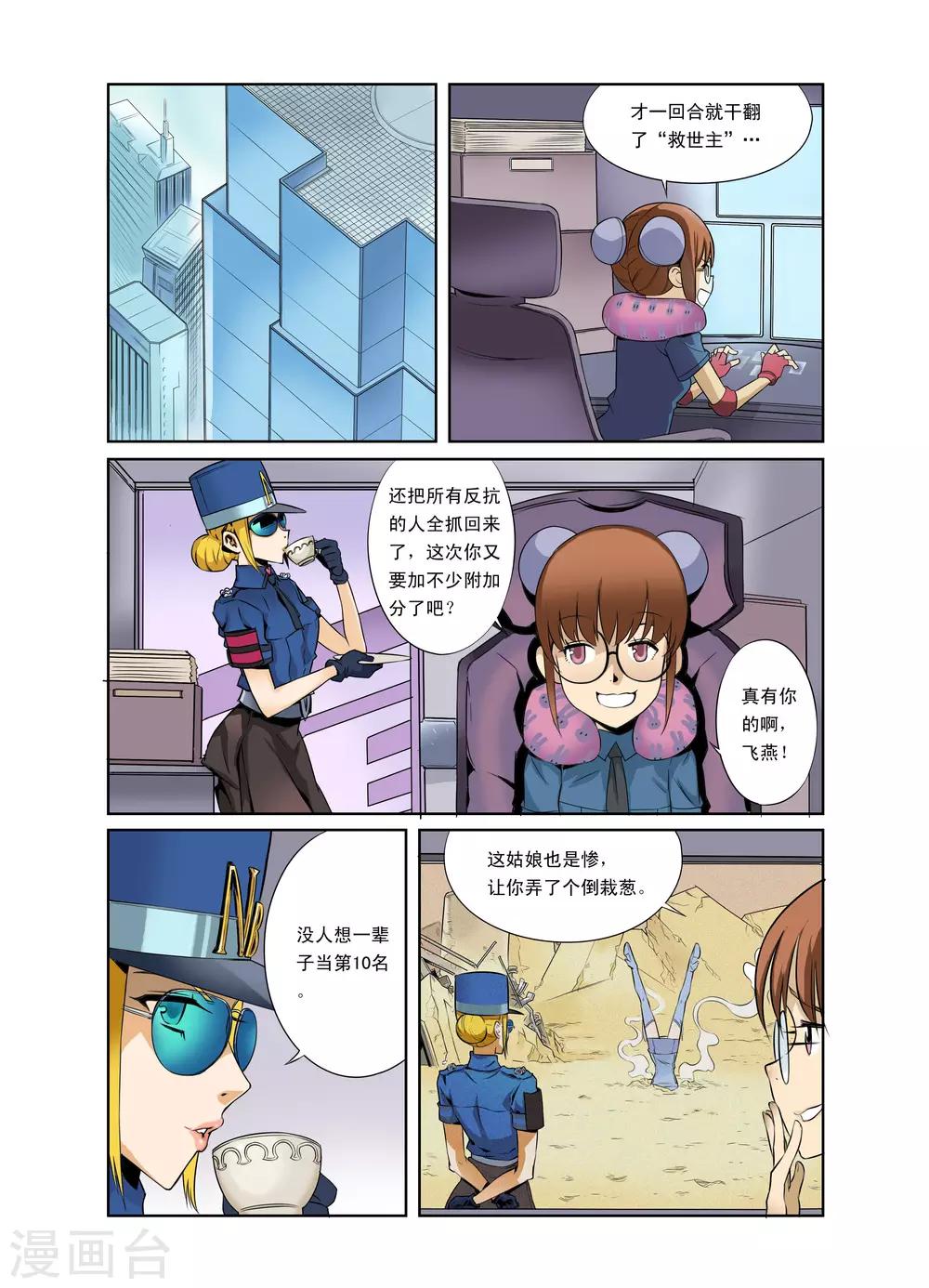 第4话-第4话