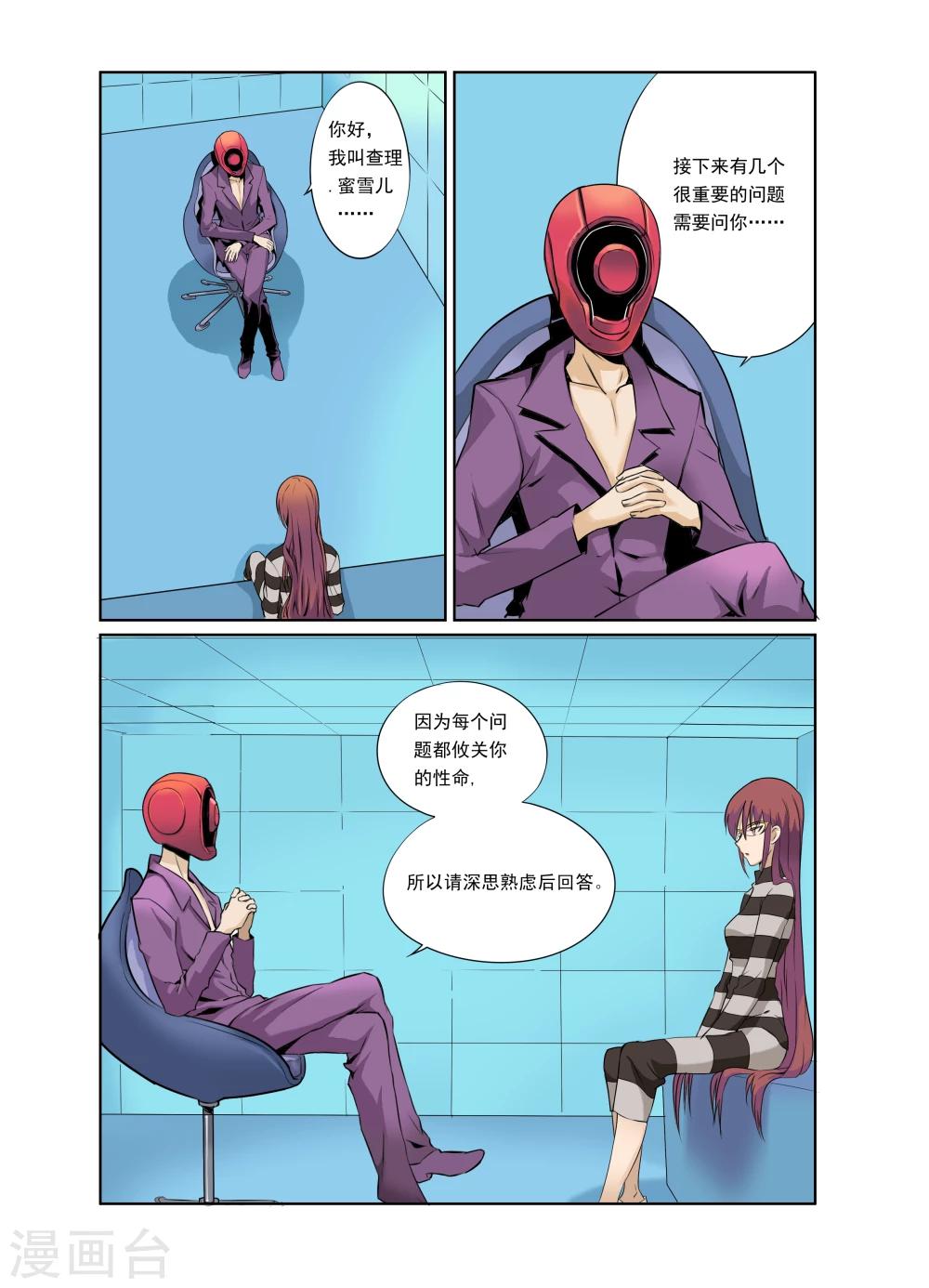 第4话-第4话