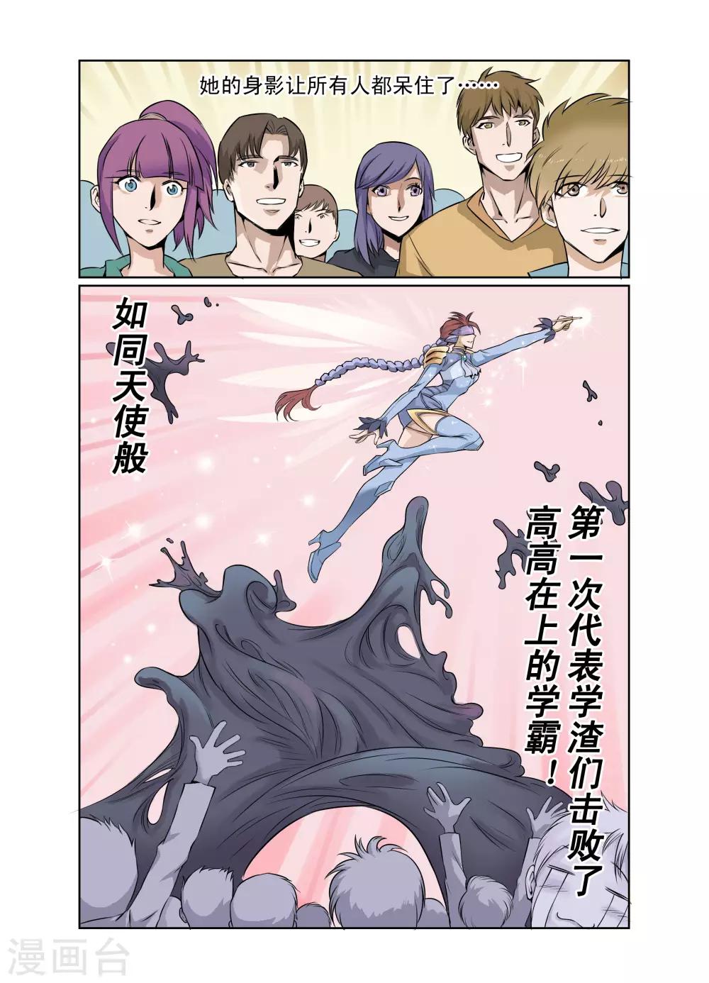第4话-第4话