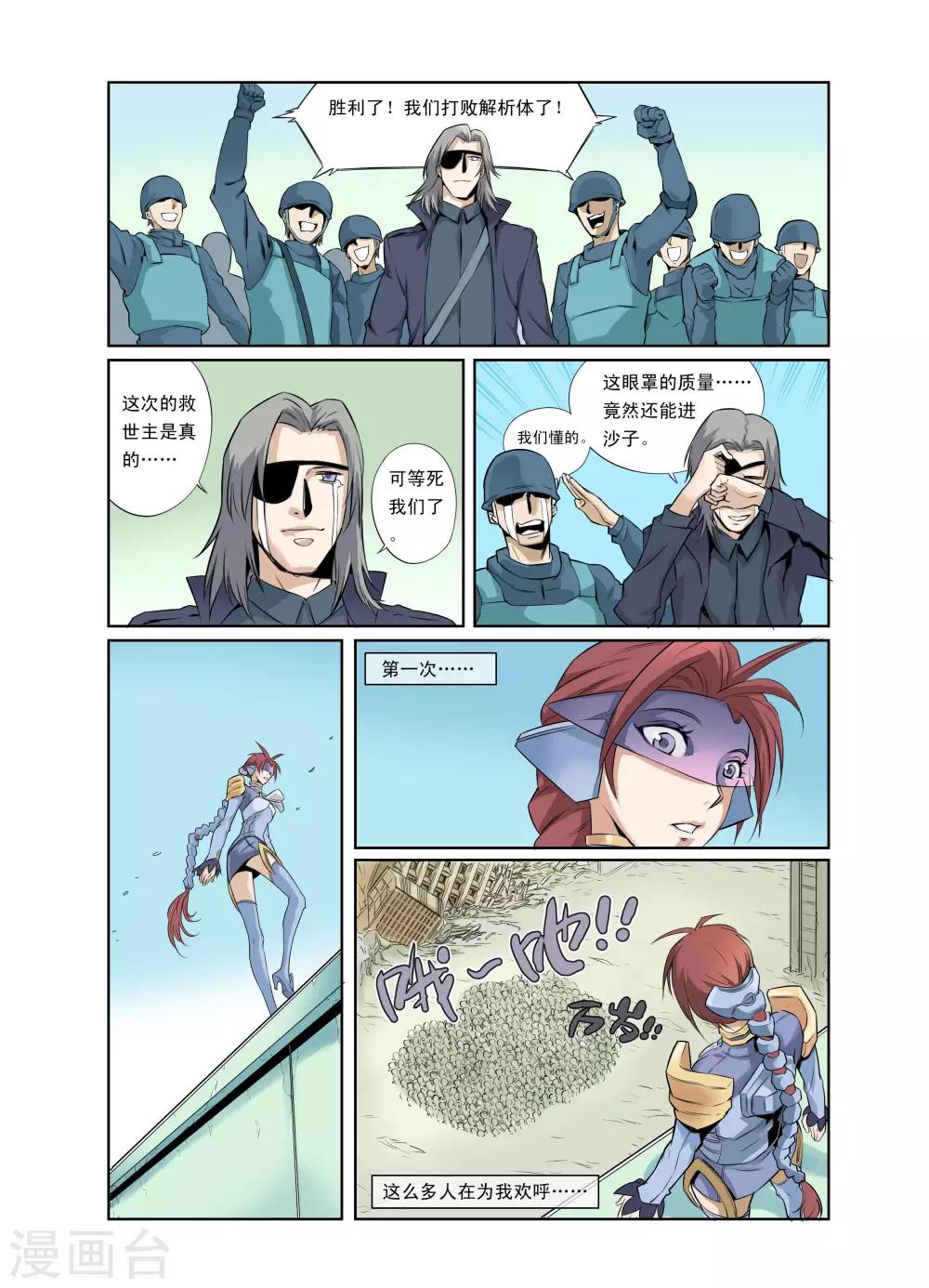 第4话-第4话
