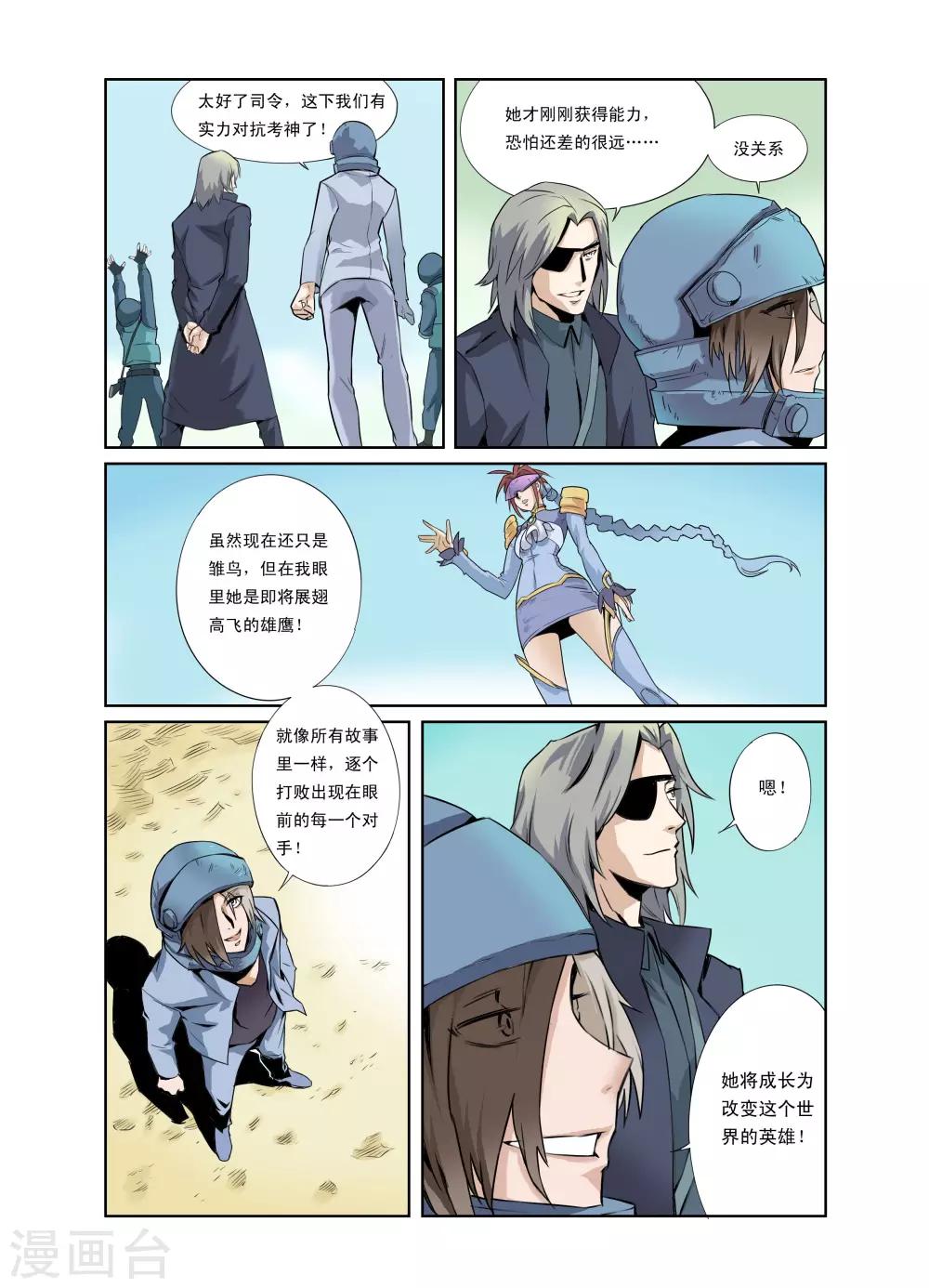第4话-第4话