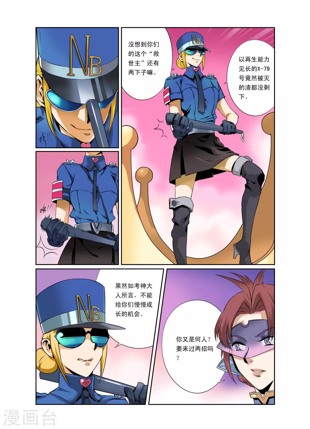 第4话-第4话