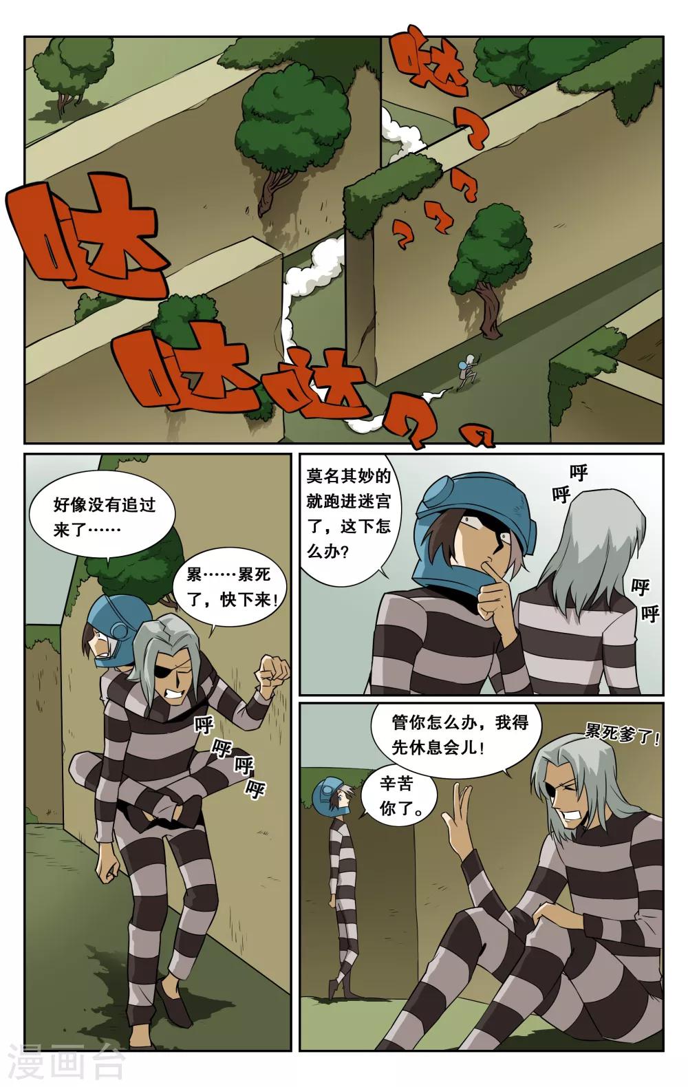 第31话-第34话