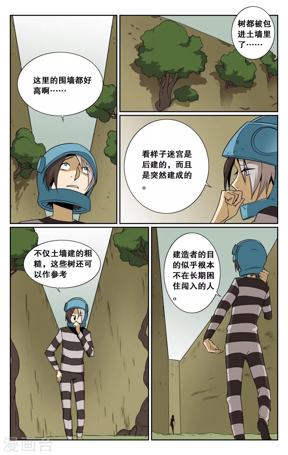 第31话-第34话