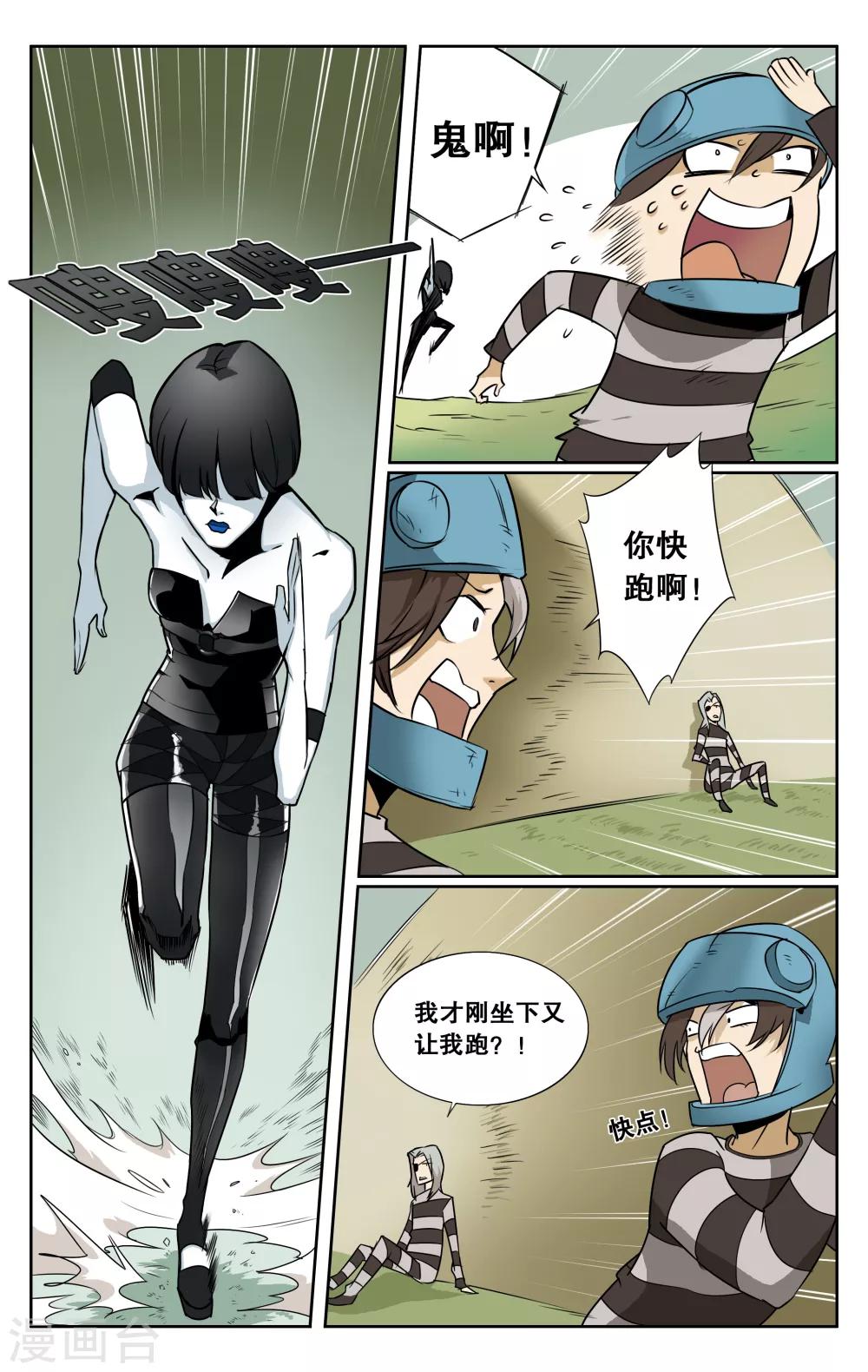 第31话-第34话