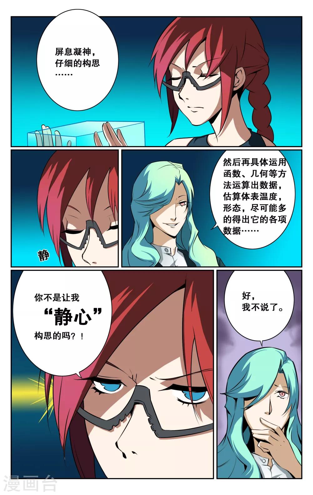 第33话-第36话