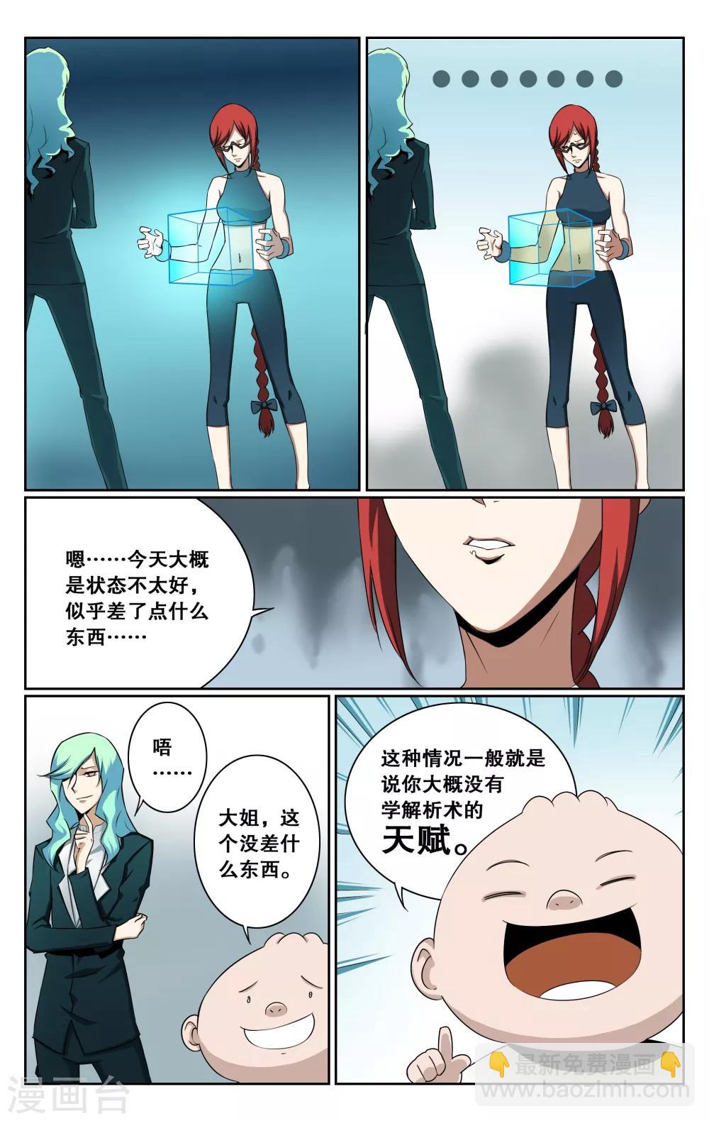 第33话-第36话