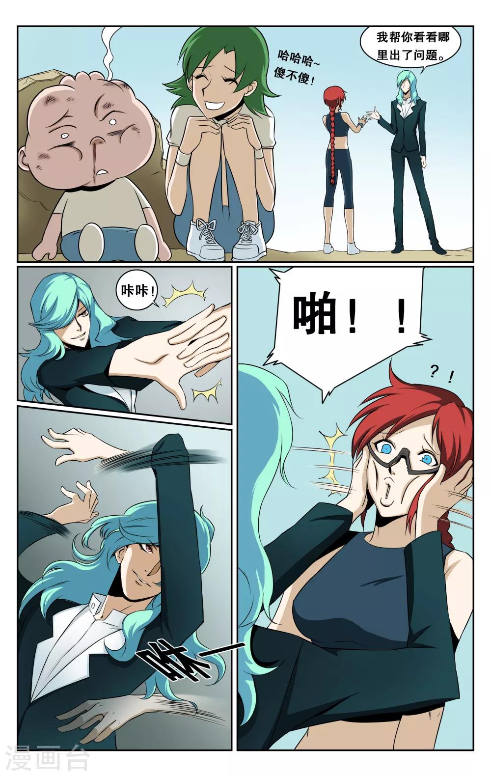 第33话-第36话