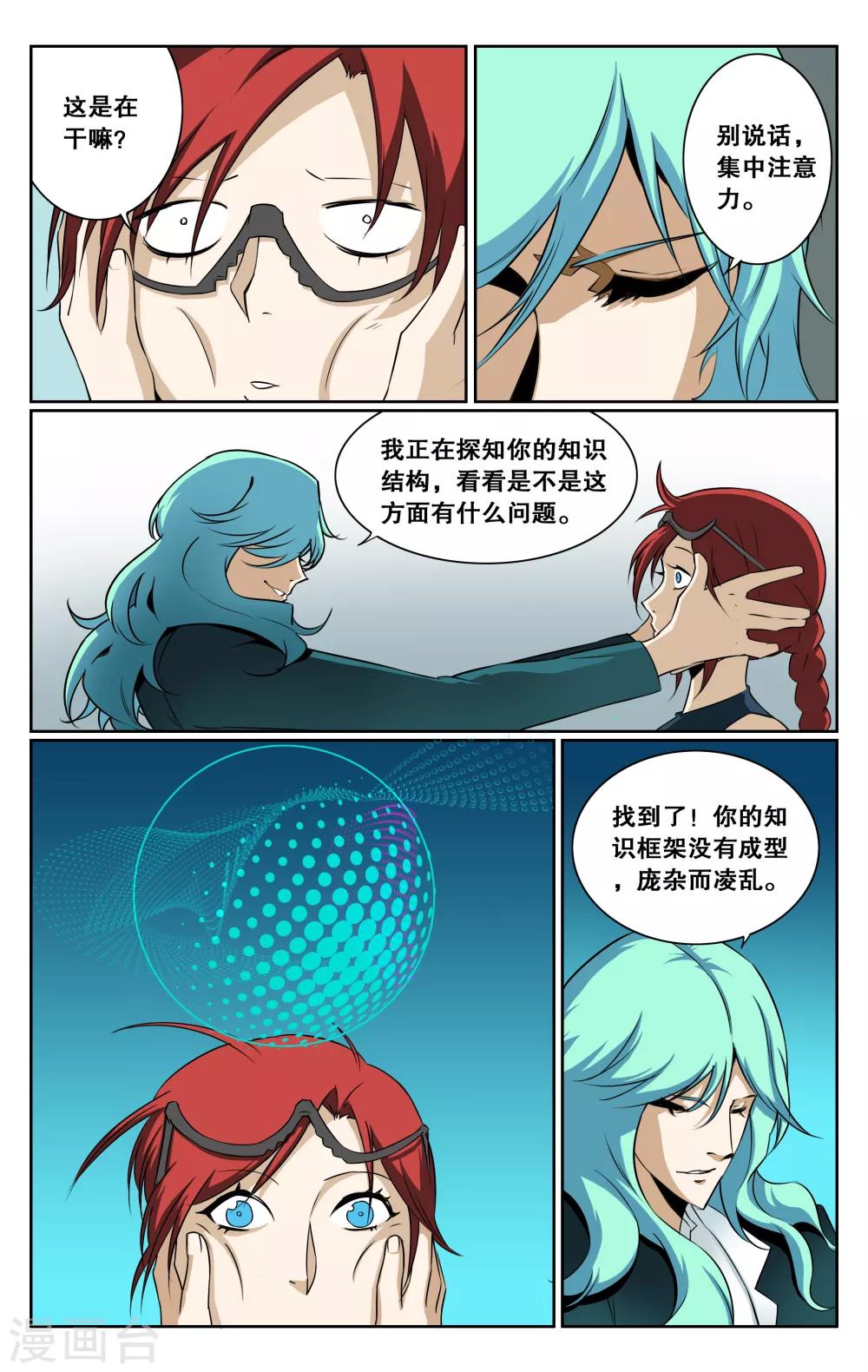 第33话-第36话