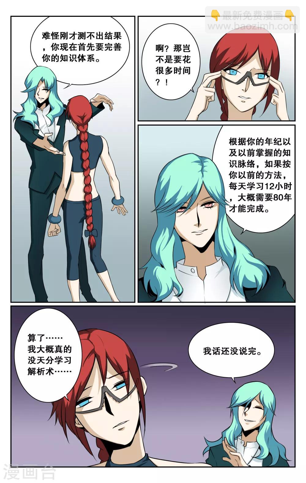 第33话-第36话