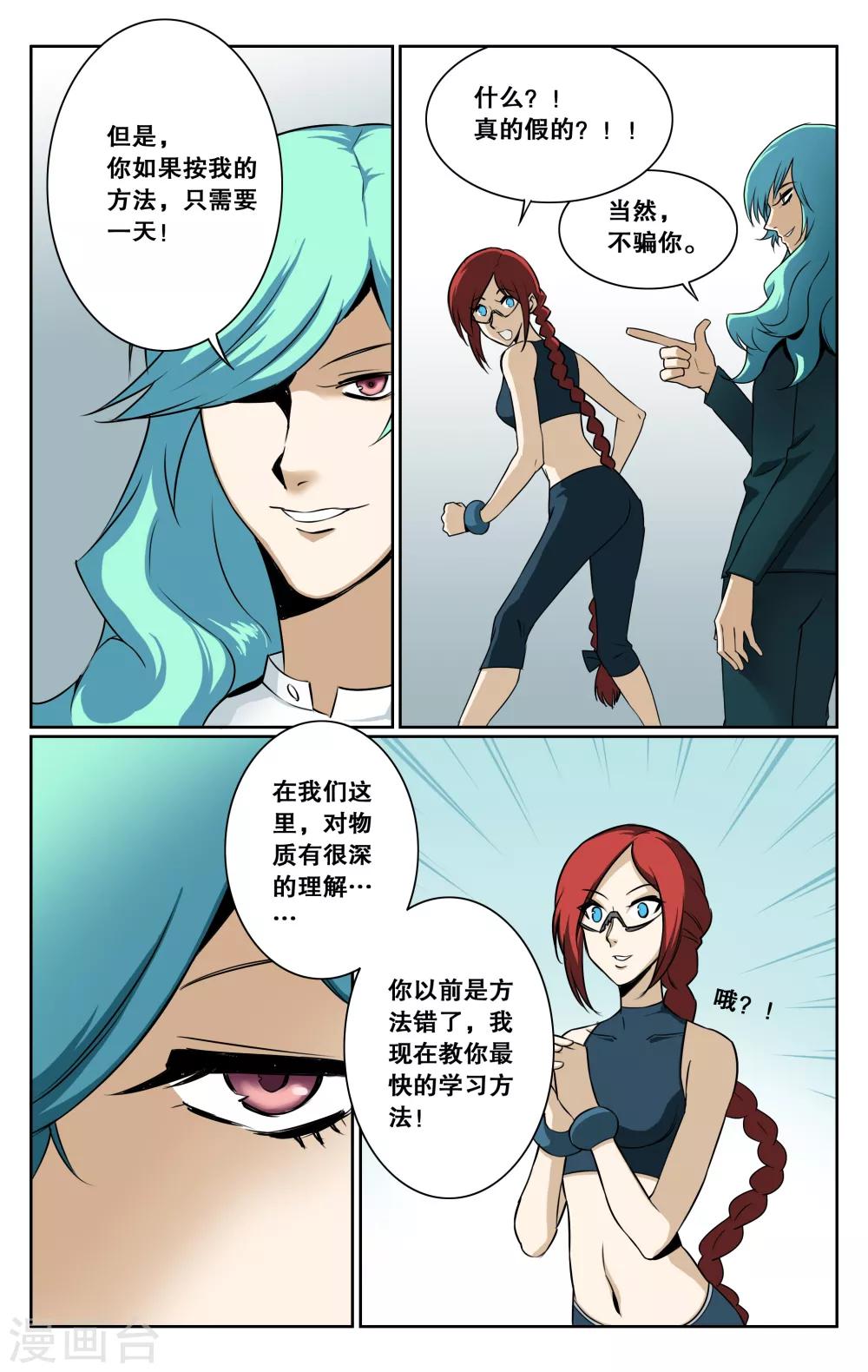 第33话-第36话