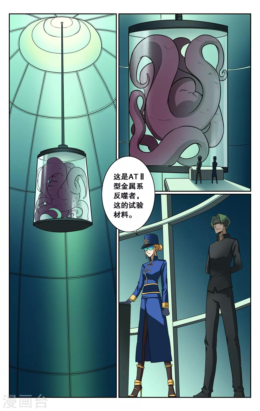 第33话-第36话