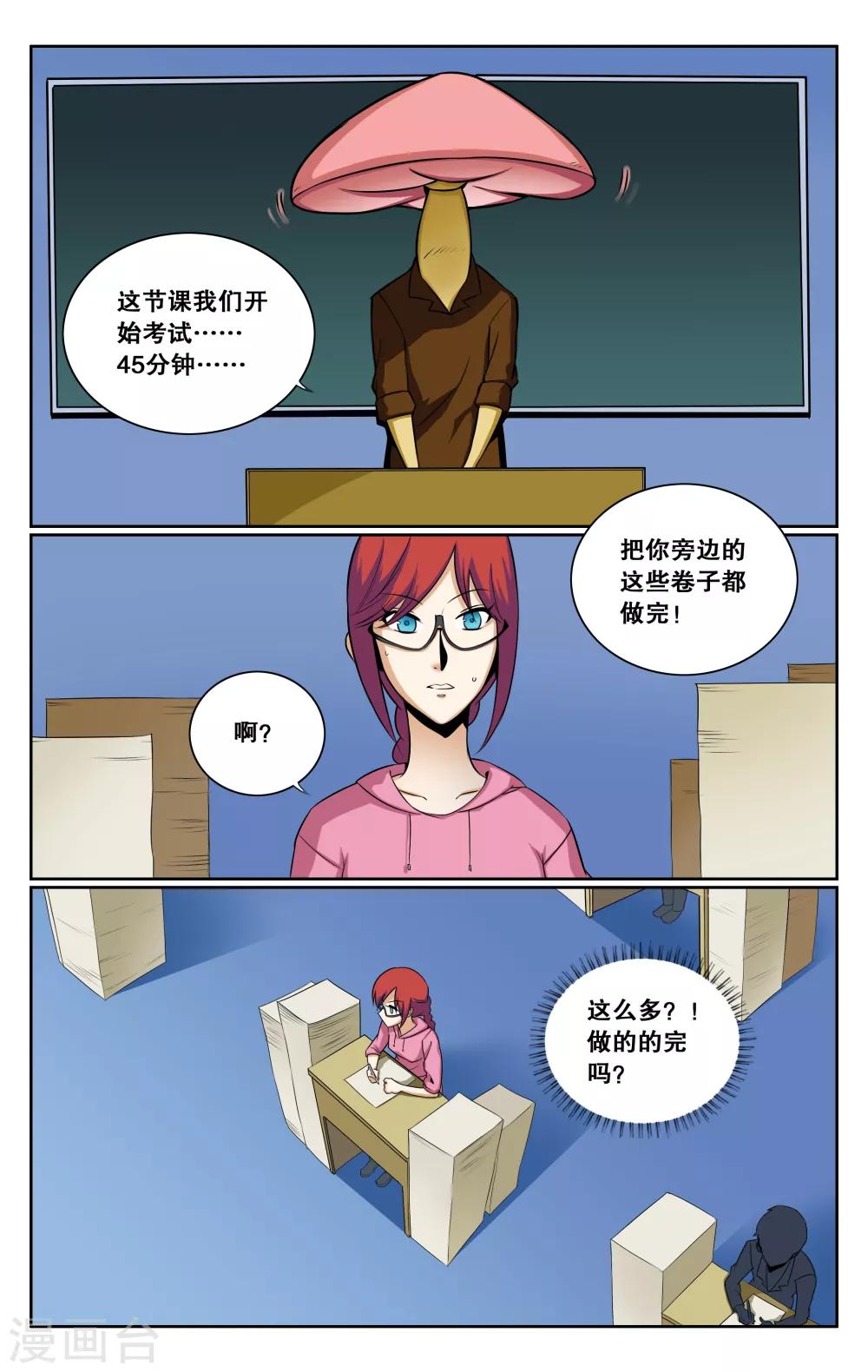 第35话-第38话
