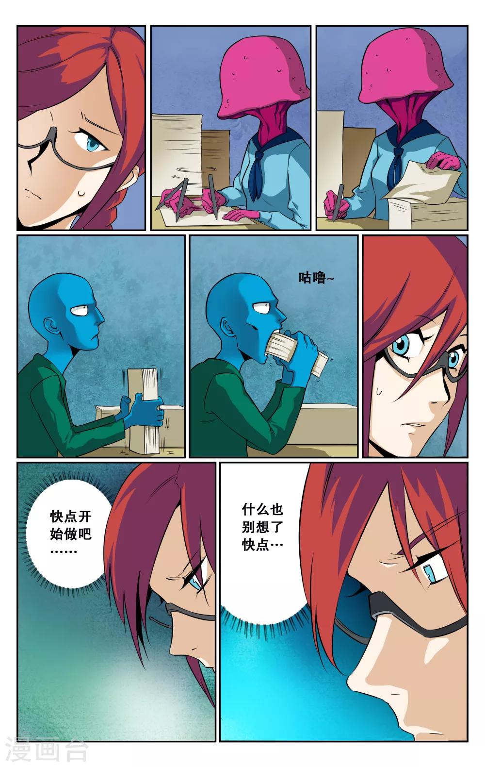 第35话-第38话
