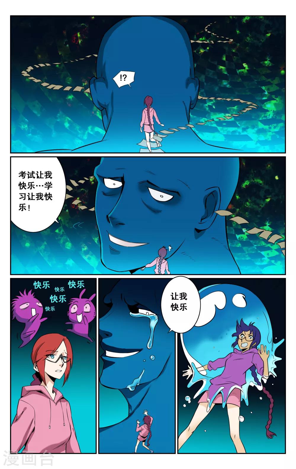 第35话-第38话