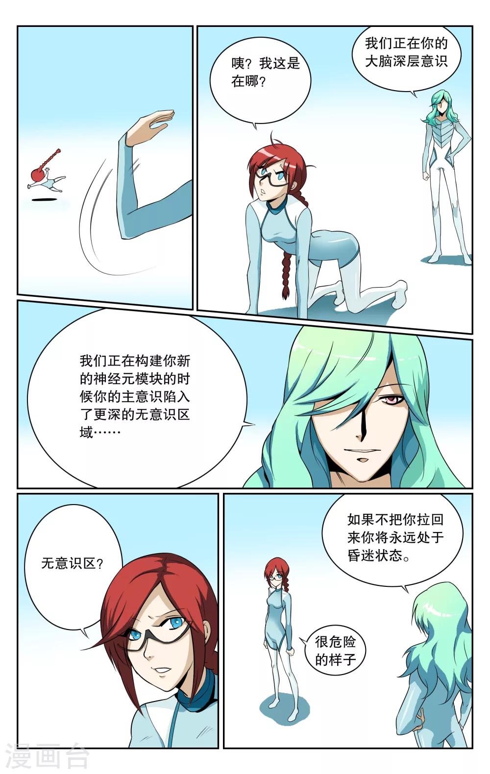 第35话-第38话