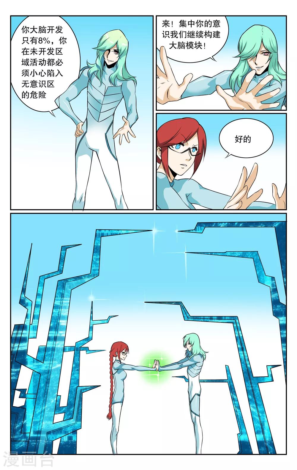 第35话-第38话