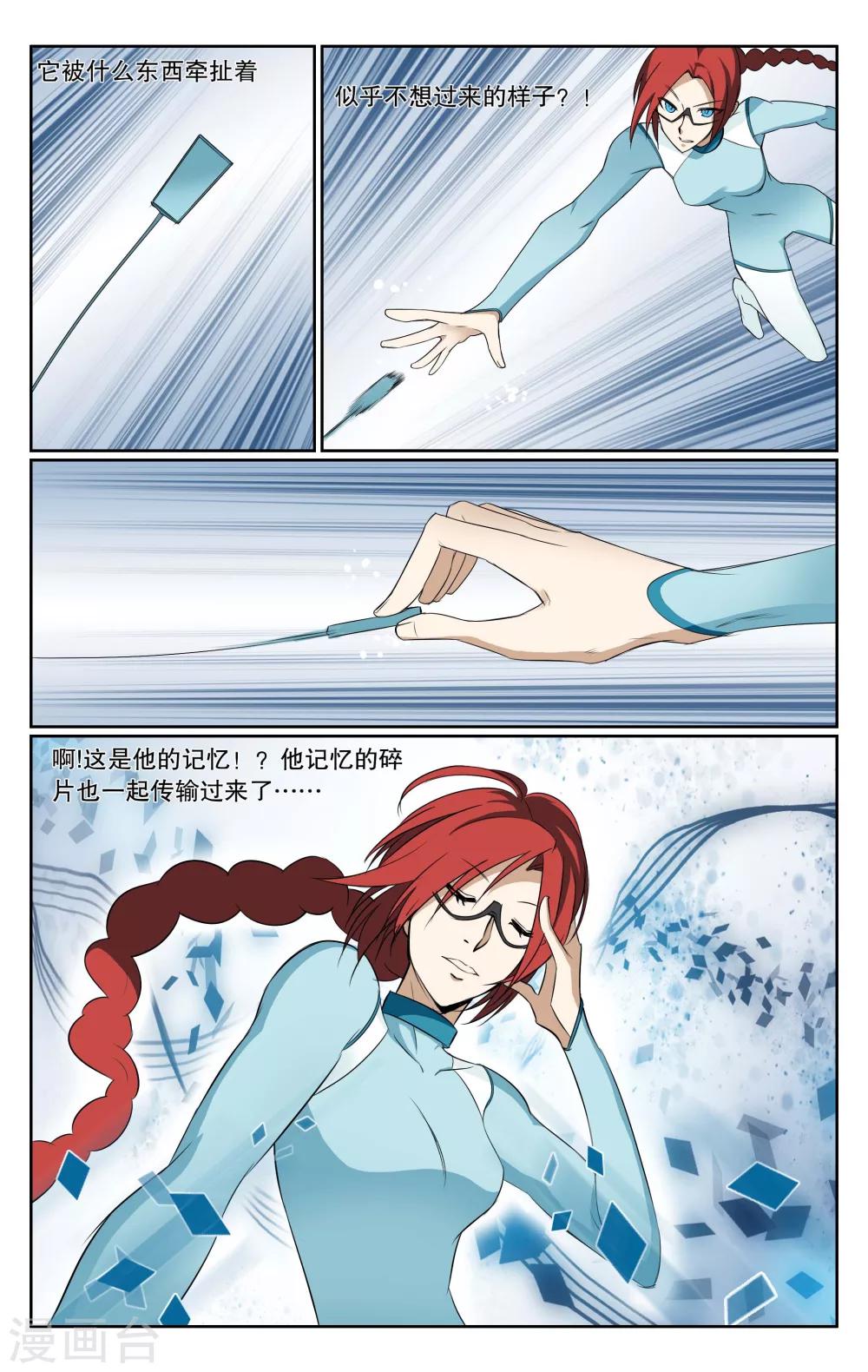 第37话-第40话
