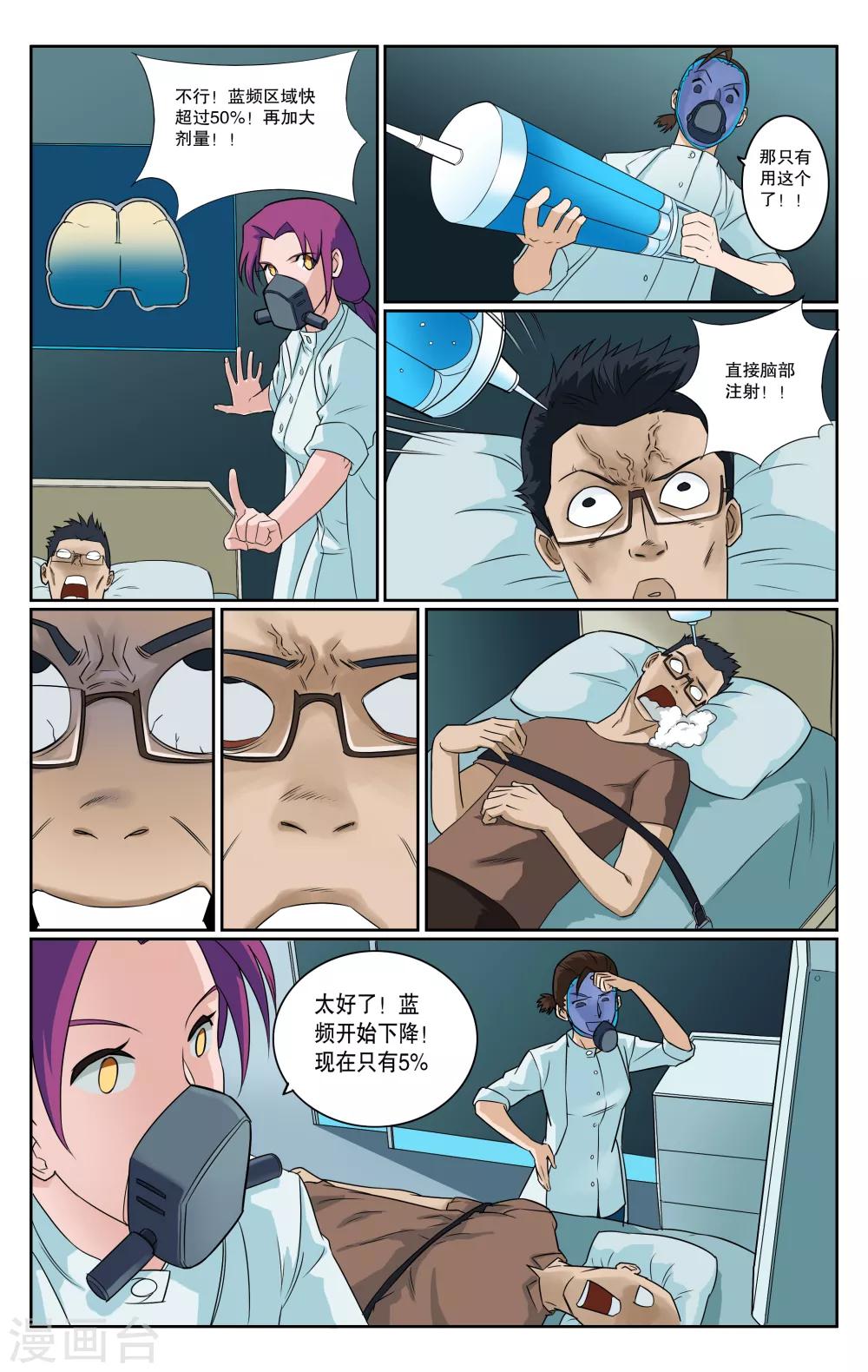 第39话-第42话