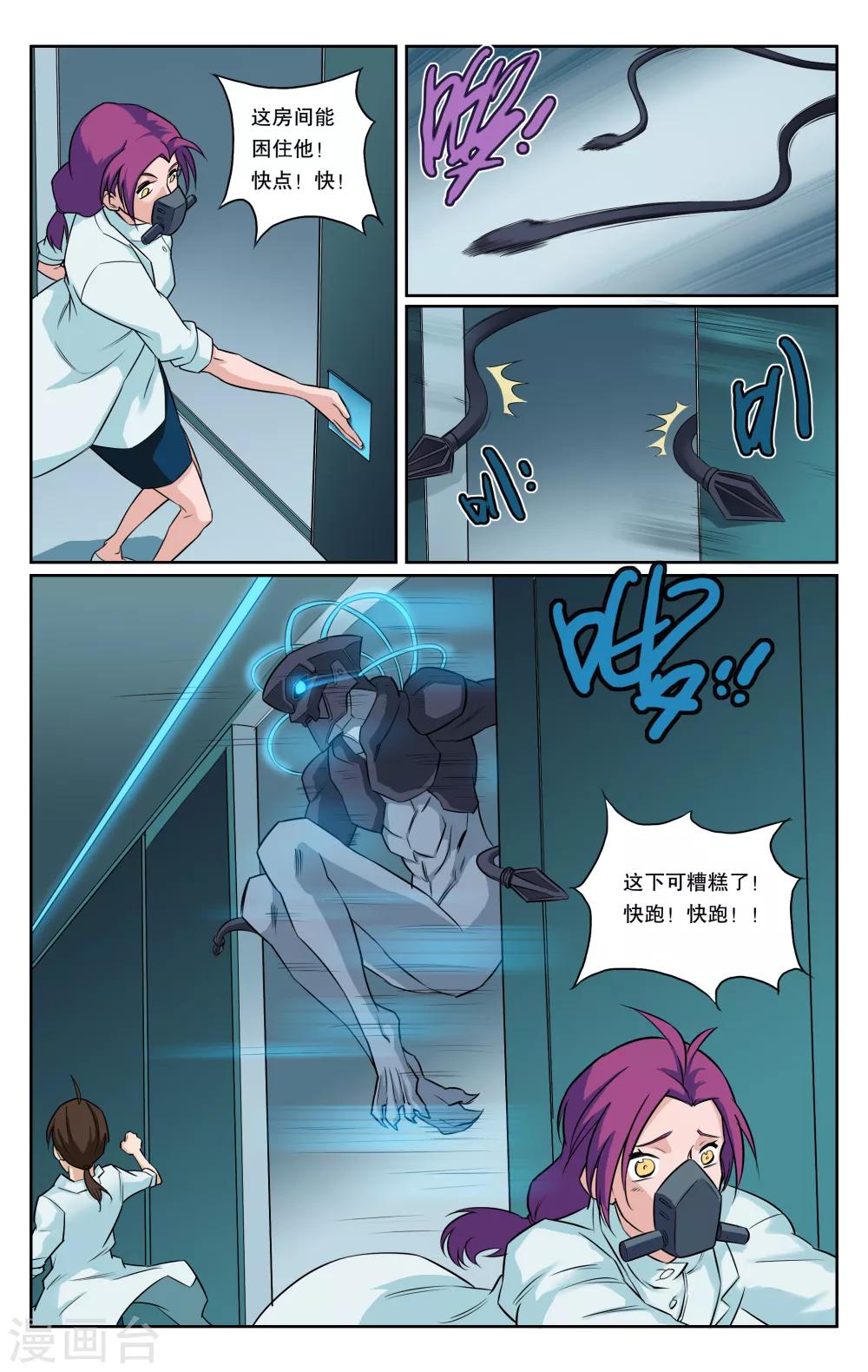 第39话-第42话
