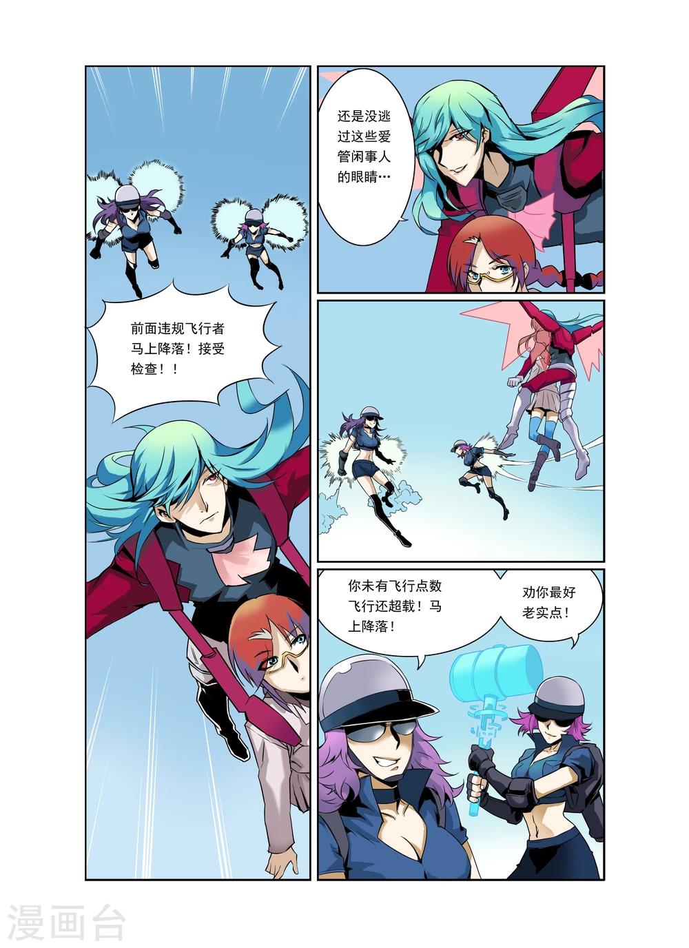 第5话-第6话