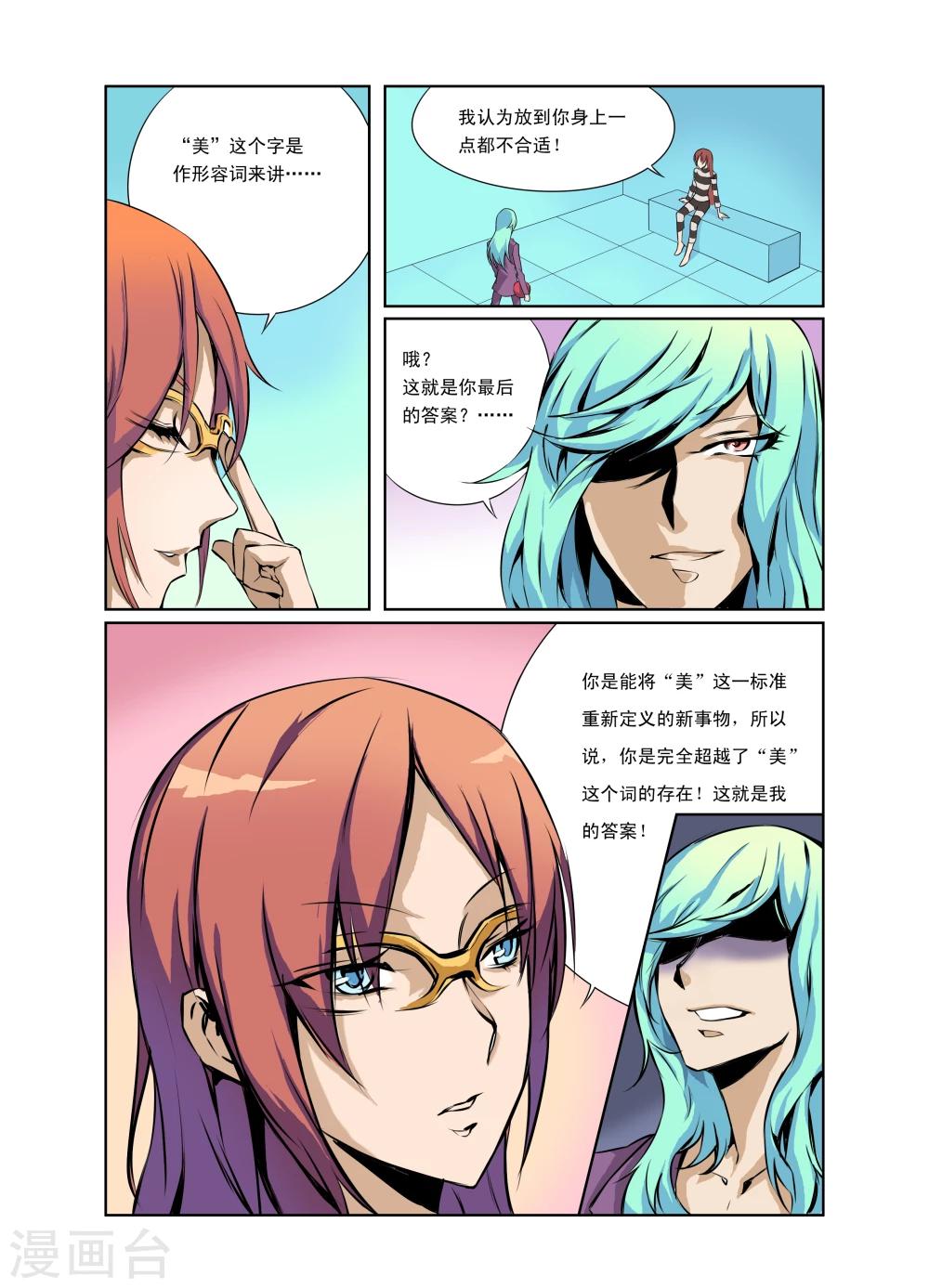 第5话-第6话