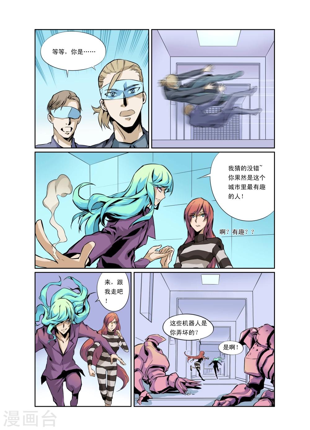 第5话-第6话