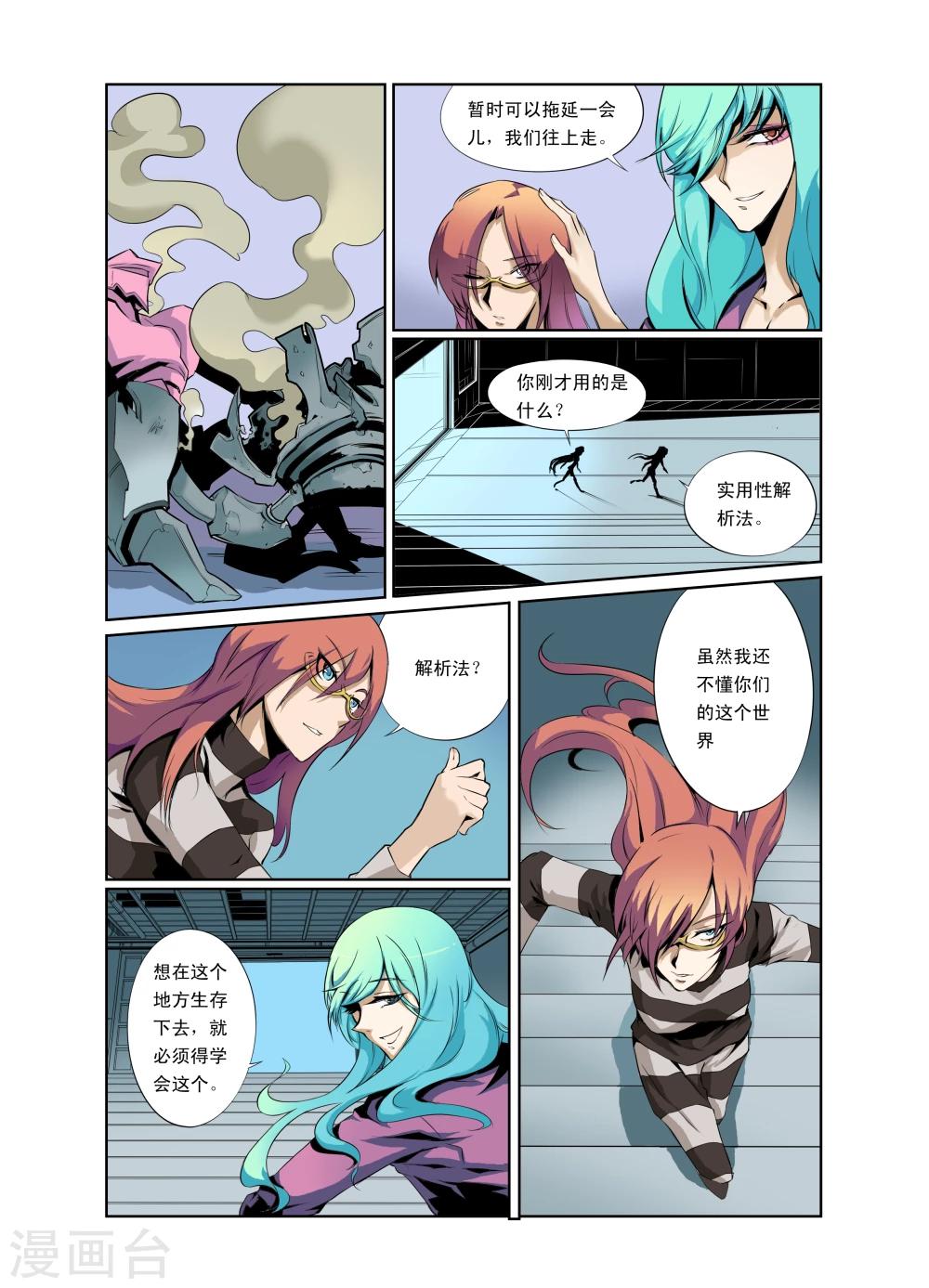 第5话-第6话