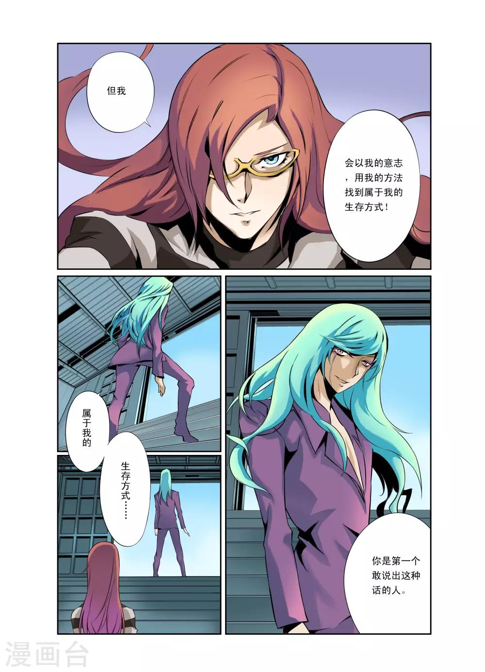 第5话-第6话