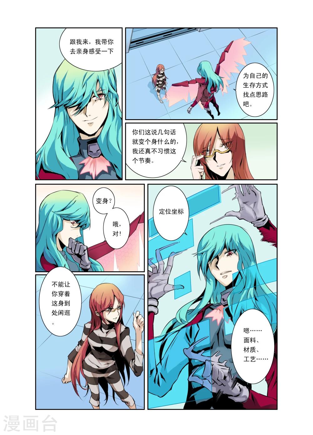 第5话-第6话