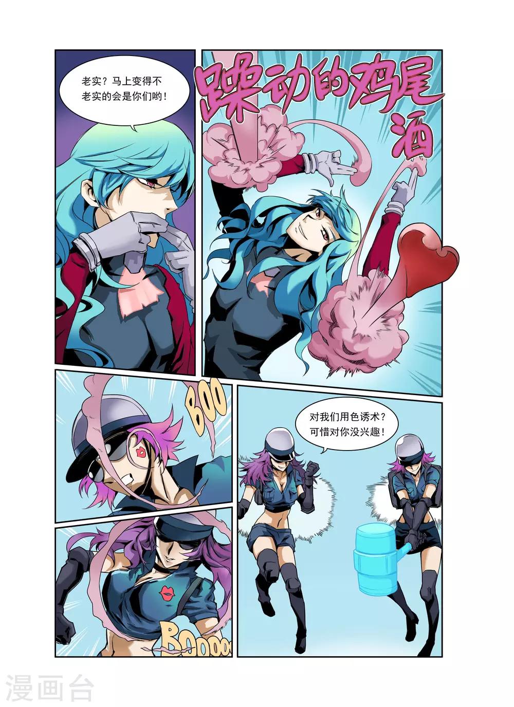 第5话-第6话