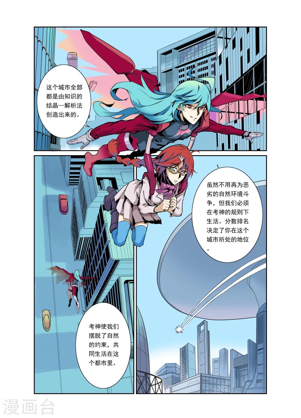 第5话-第6话