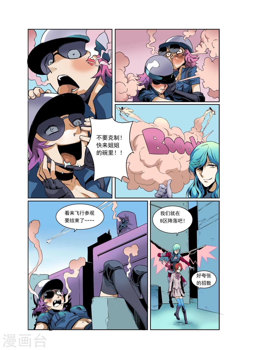 第5话-第6话