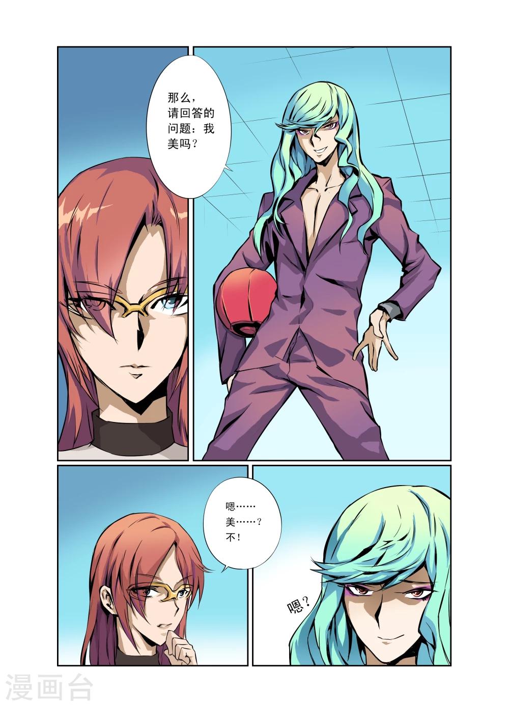 第5话-第6话